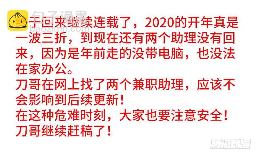 353、寸口寸金-第353话