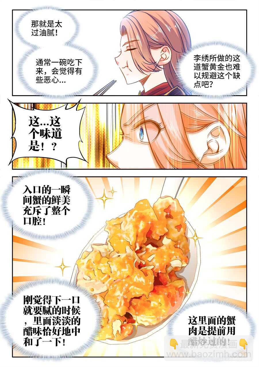 353、寸口寸金-第353话