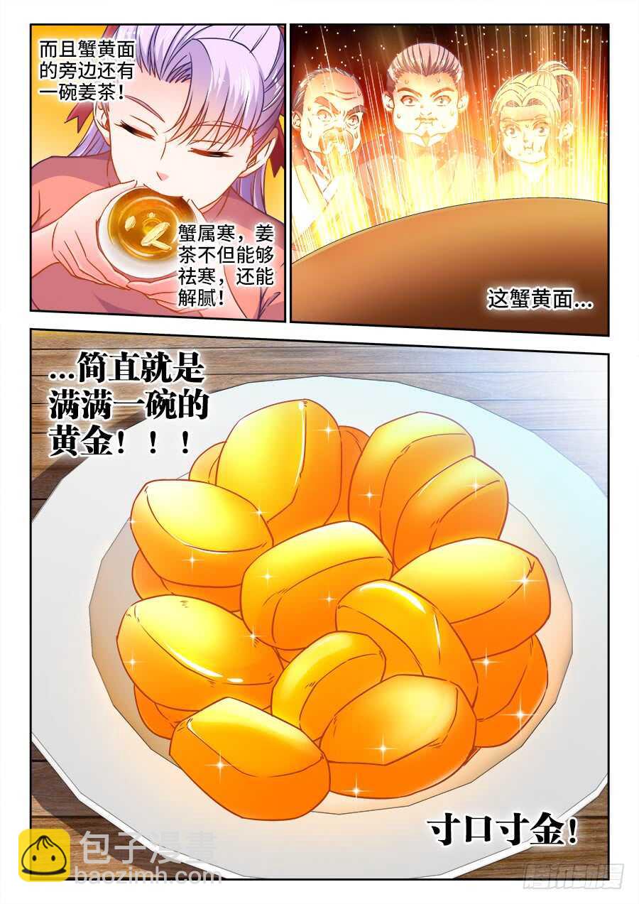 353、寸口寸金-第353话