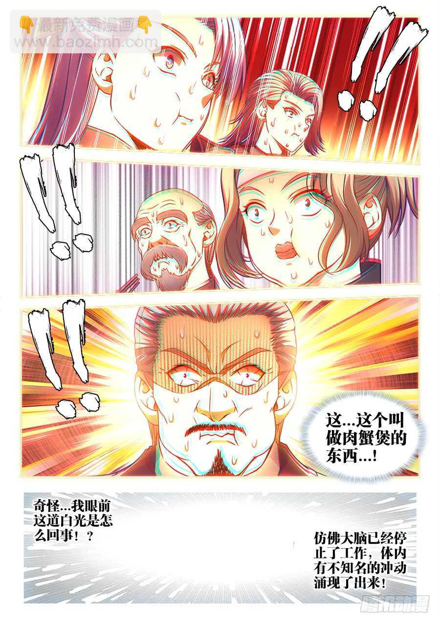 353、寸口寸金-第353话