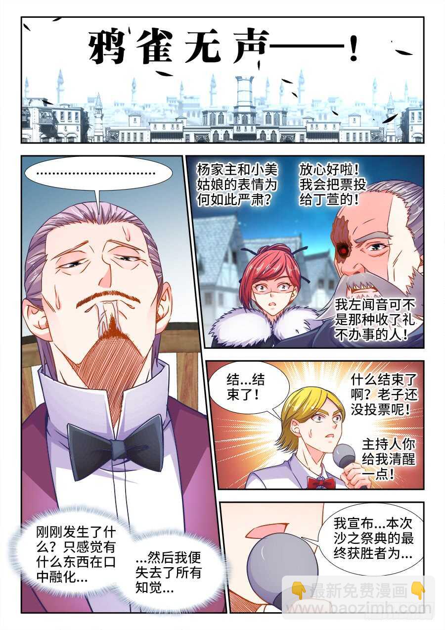 353、寸口寸金-第353话