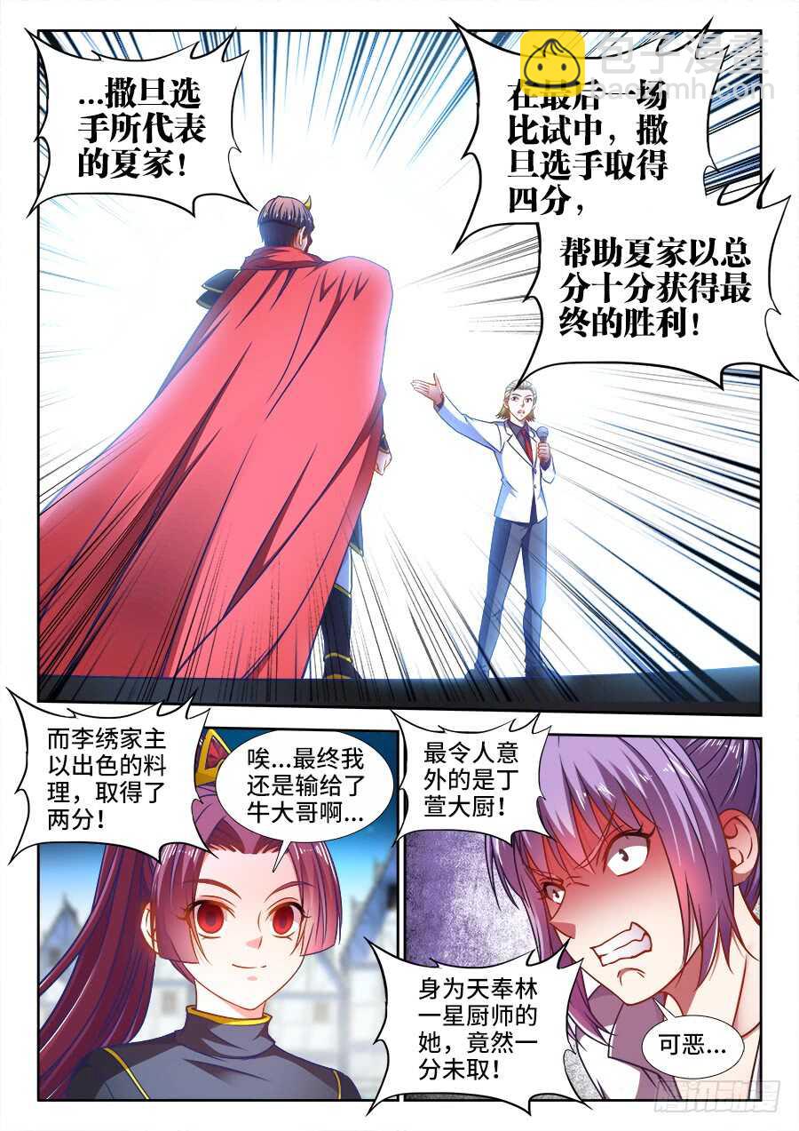 353、寸口寸金-第353话