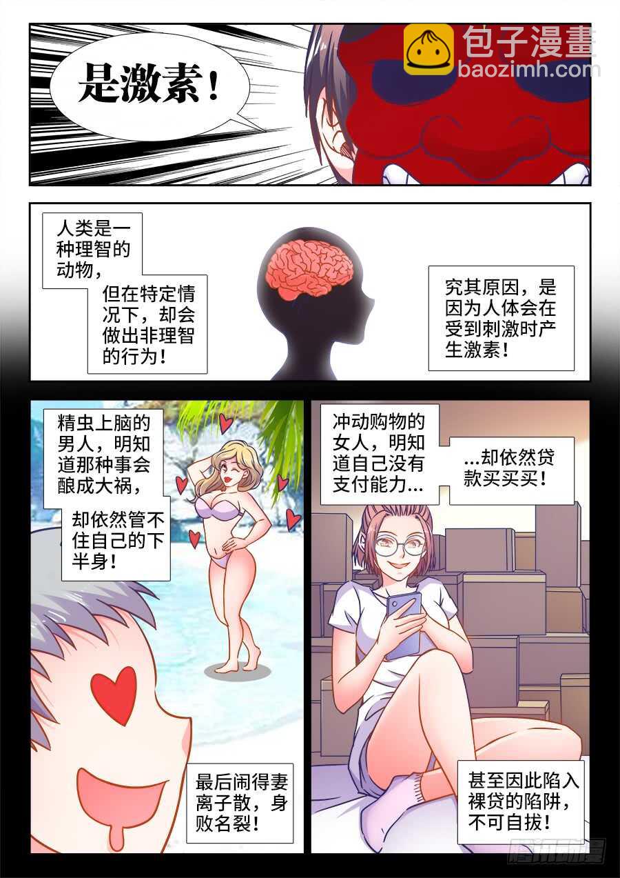 353、寸口寸金-第353话