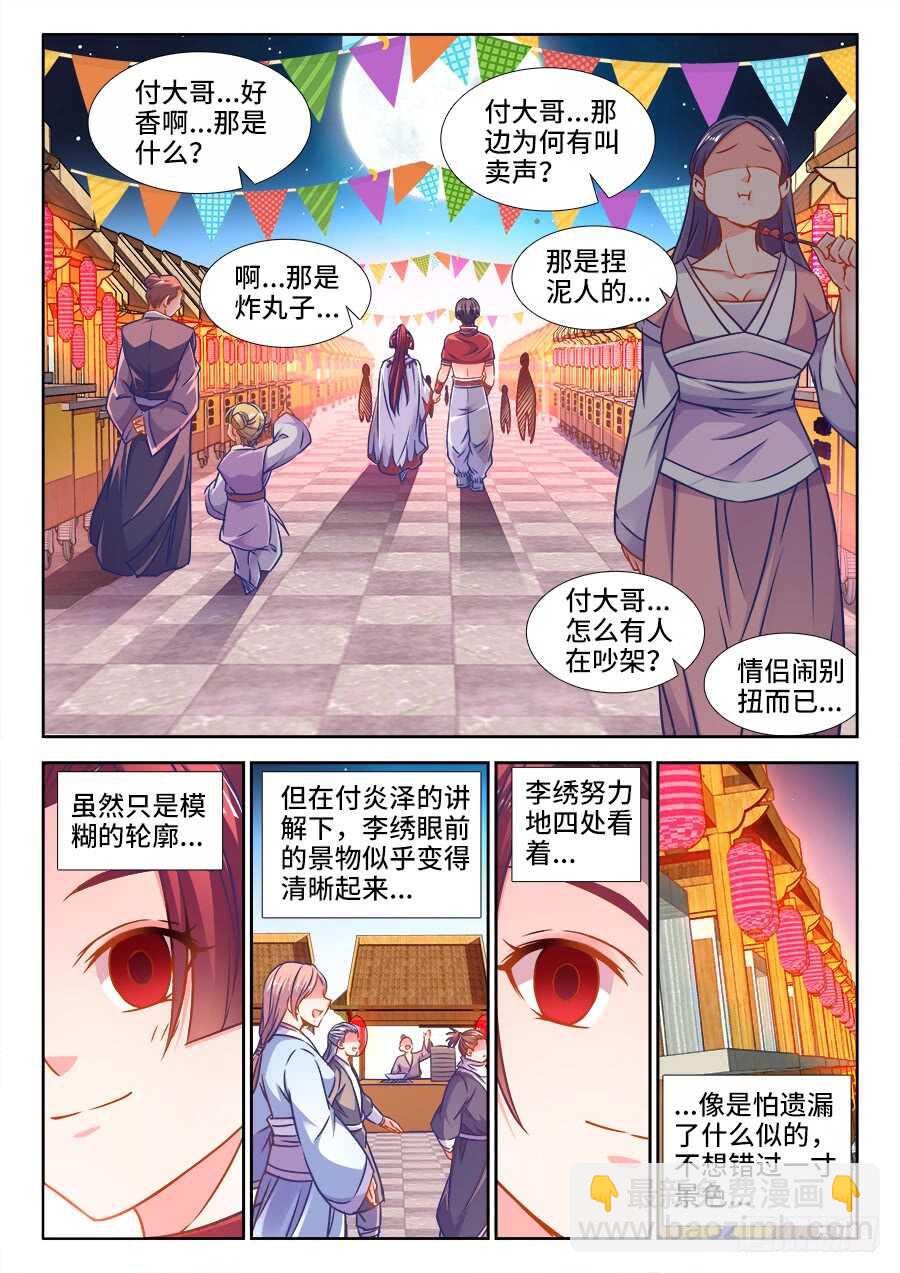 355、出阁-第355话