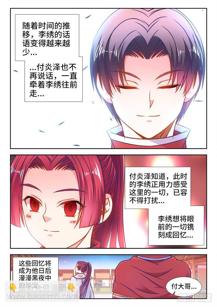 355、出阁-第355话