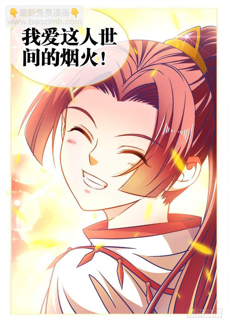 355、出阁-第355话