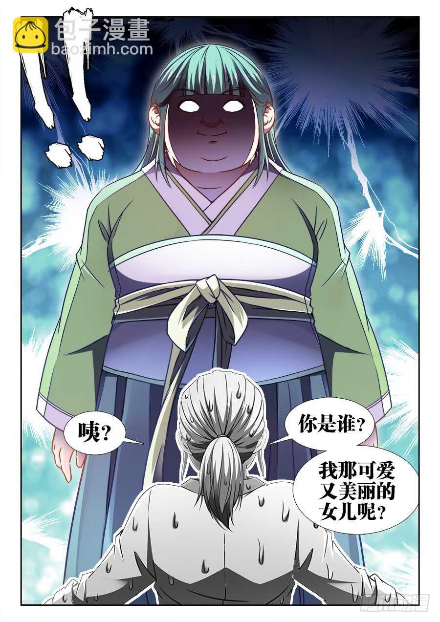 355、出阁-第355话