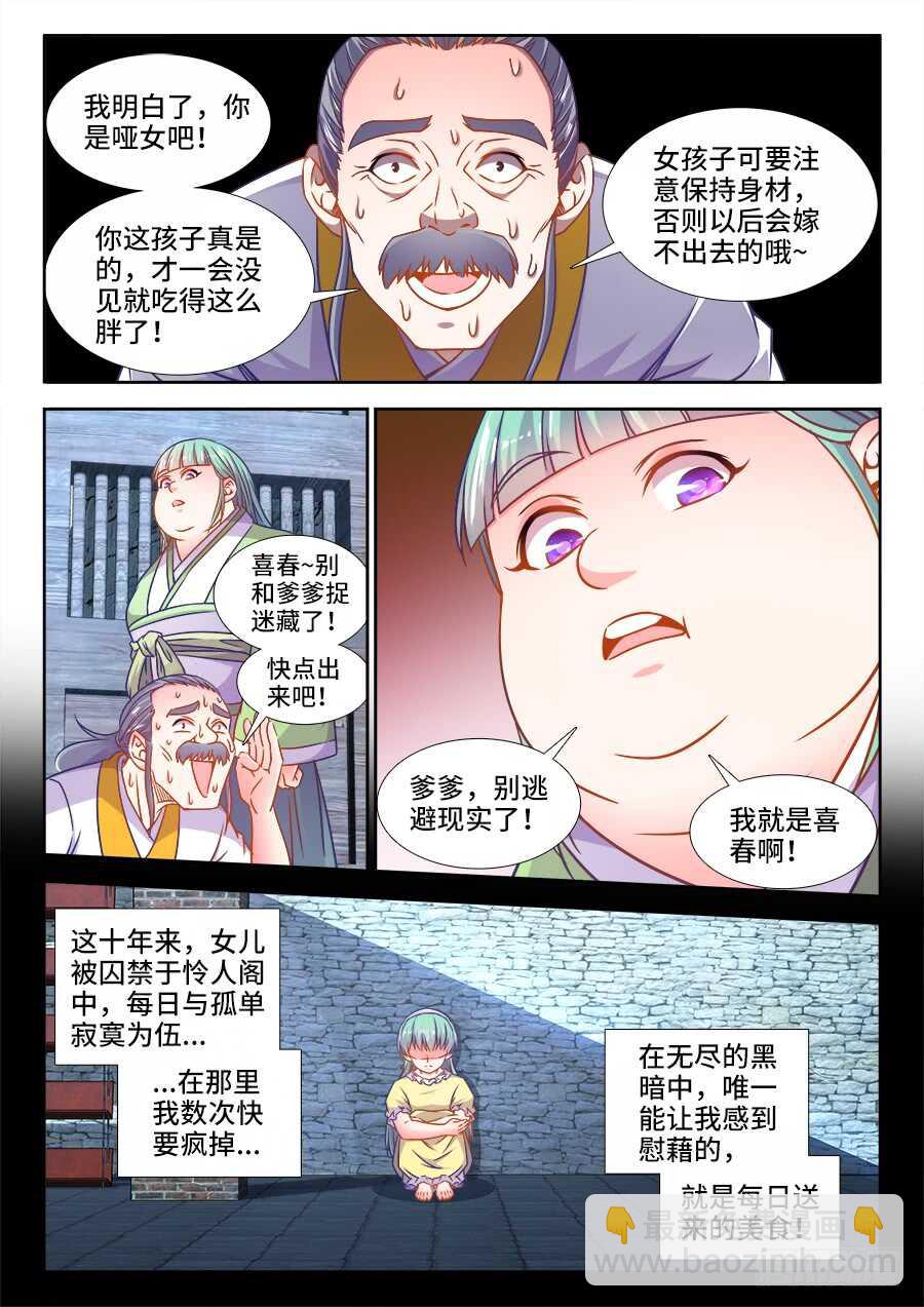 355、出阁-第355话