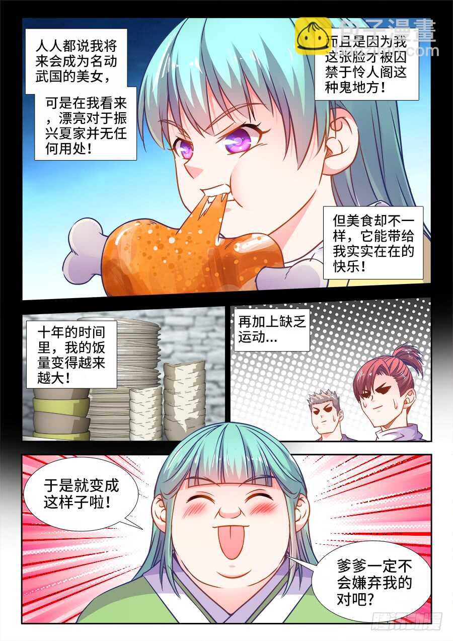 355、出阁-第355话