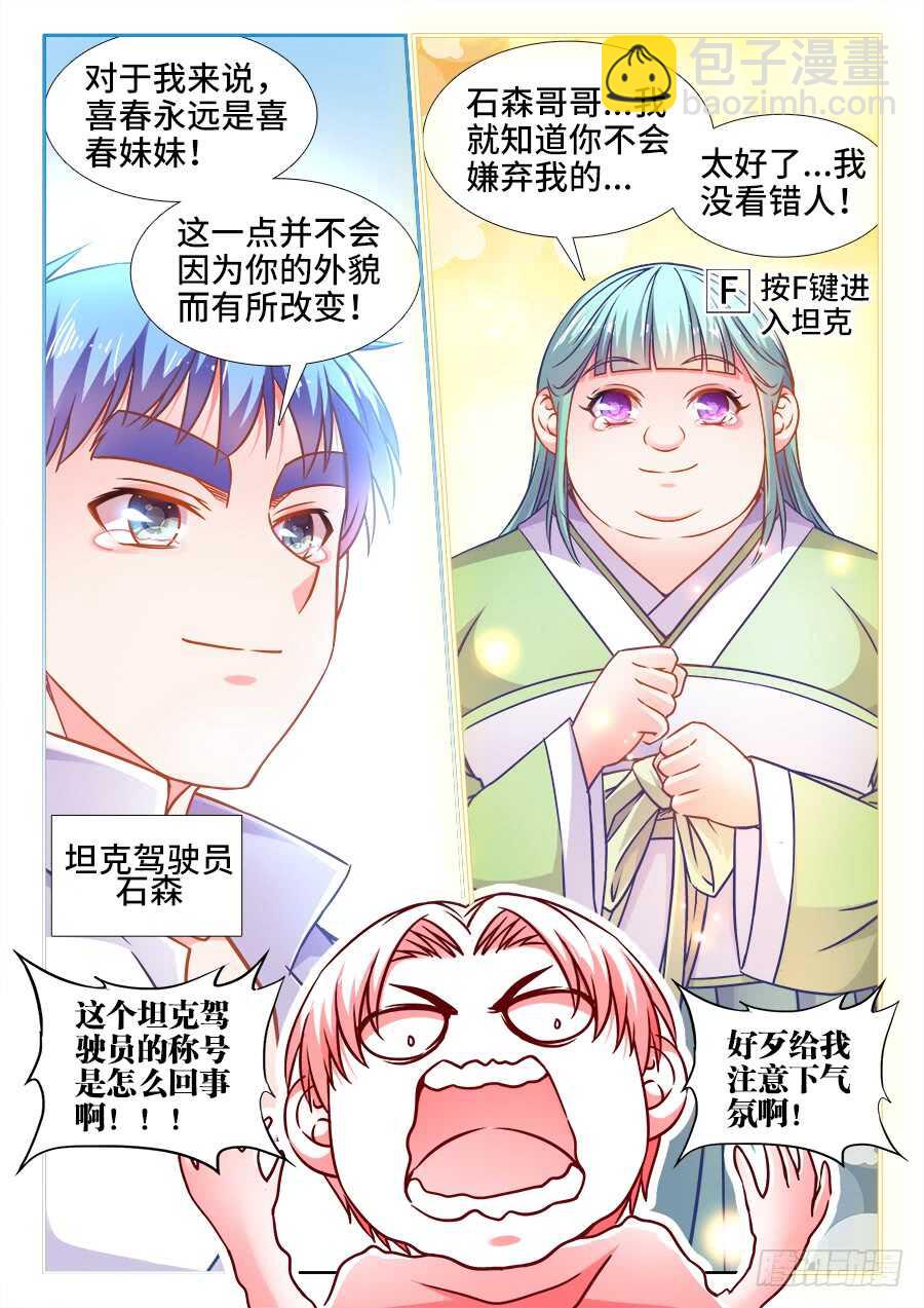 355、出阁-第355话