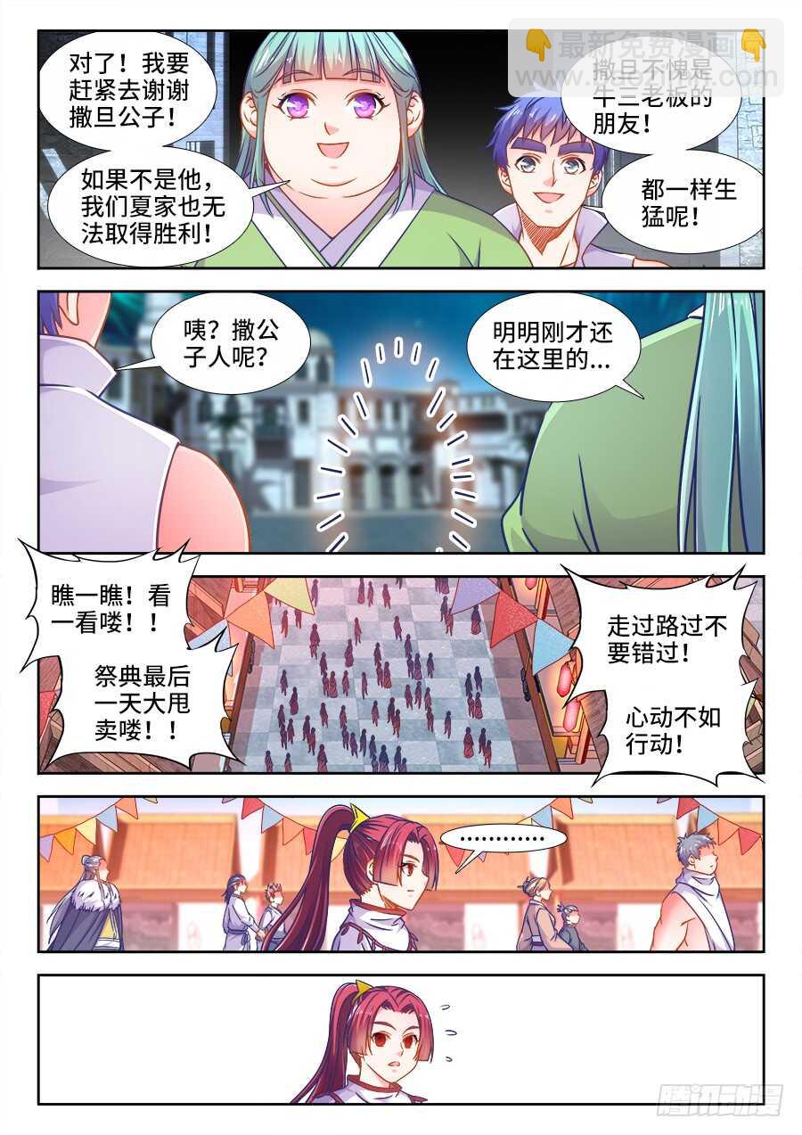 355、出阁-第355话