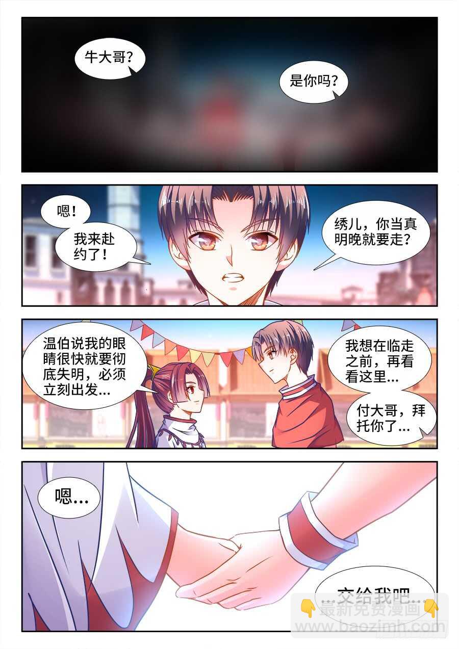 355、出阁-第355话