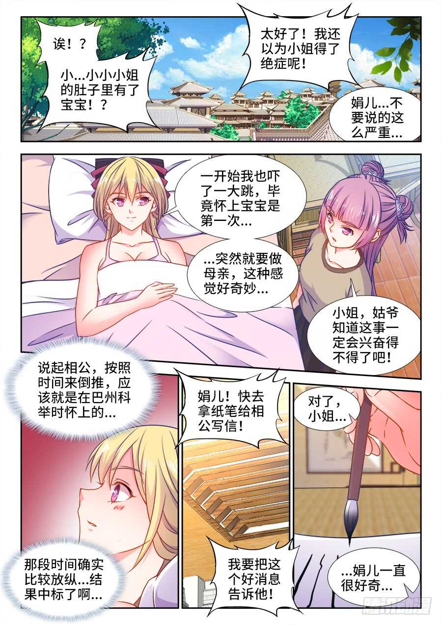 357、逃亡-第357话