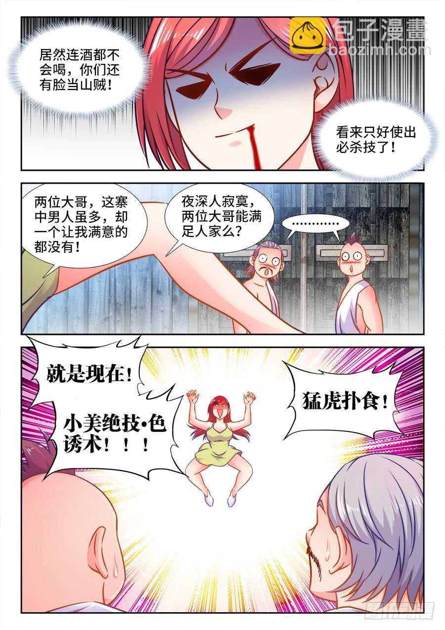 357、逃亡-第357话
