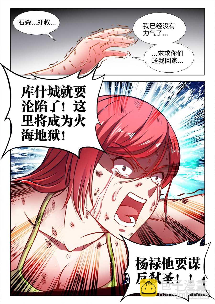 357、逃亡-第357话