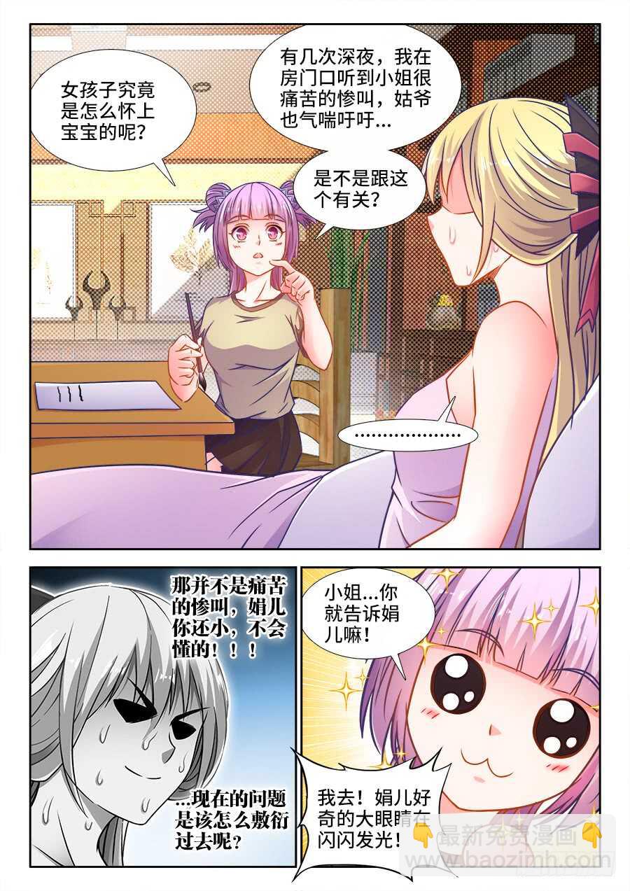 357、逃亡-第357话