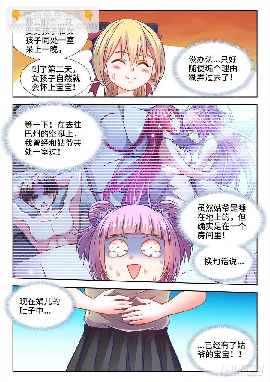 357、逃亡-第357话