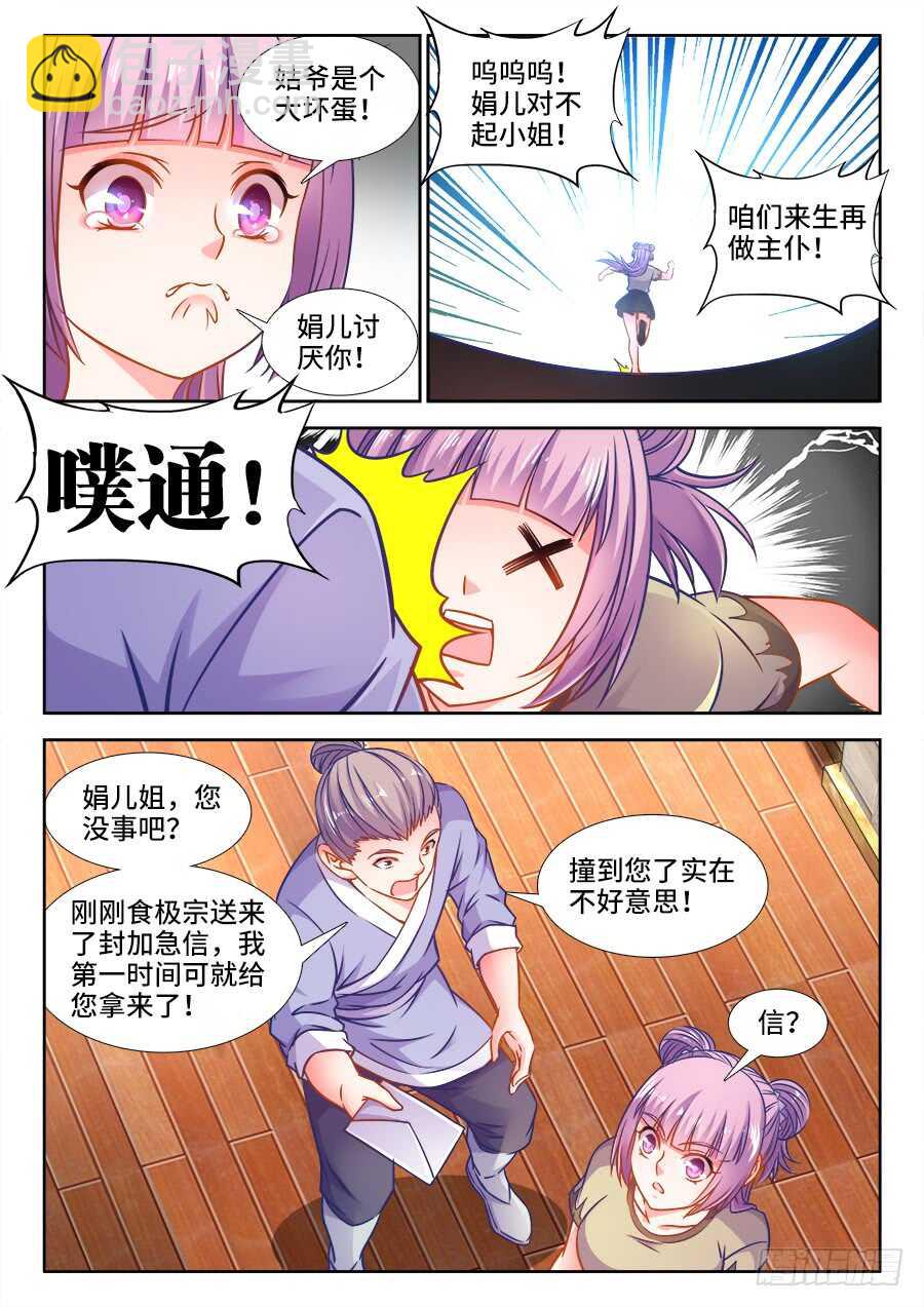 357、逃亡-第357话