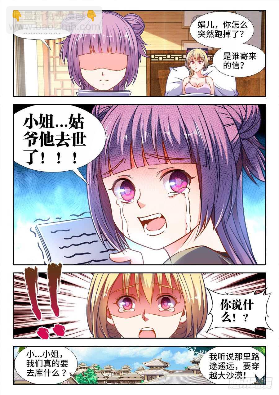 357、逃亡-第357话