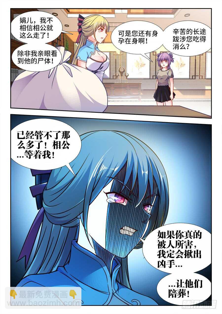 357、逃亡-第357话