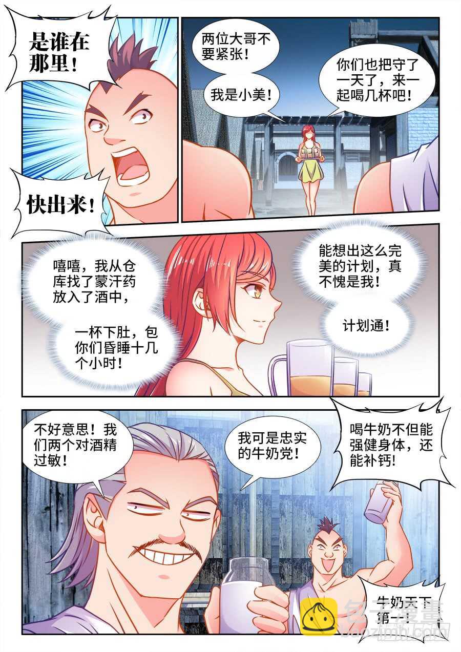 357、逃亡-第357话