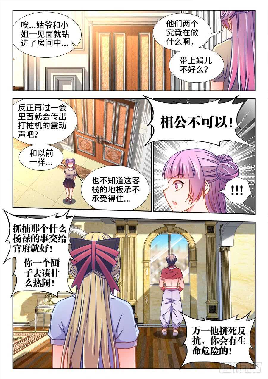 359、抓捕-第359话