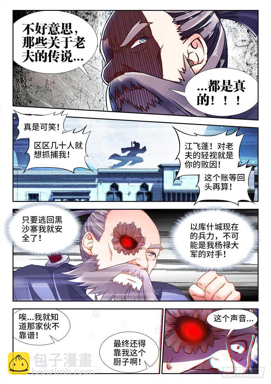 359、抓捕-第359话