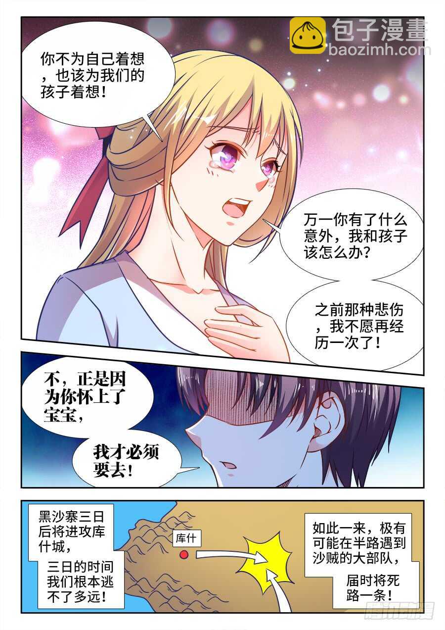 359、抓捕-第359话