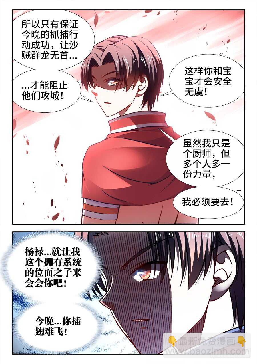 359、抓捕-第359话