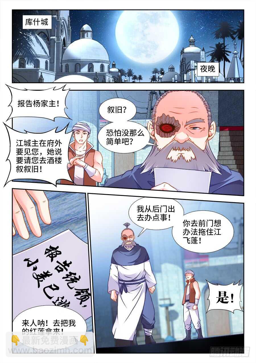 359、抓捕-第359话
