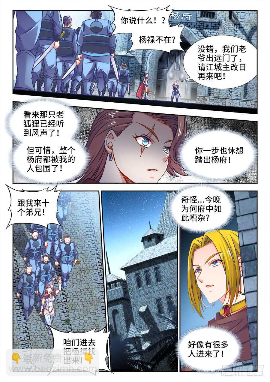 359、抓捕-第359话