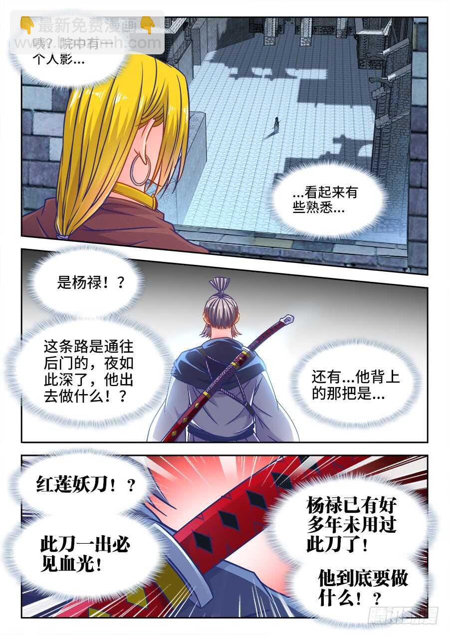 359、抓捕-第359话