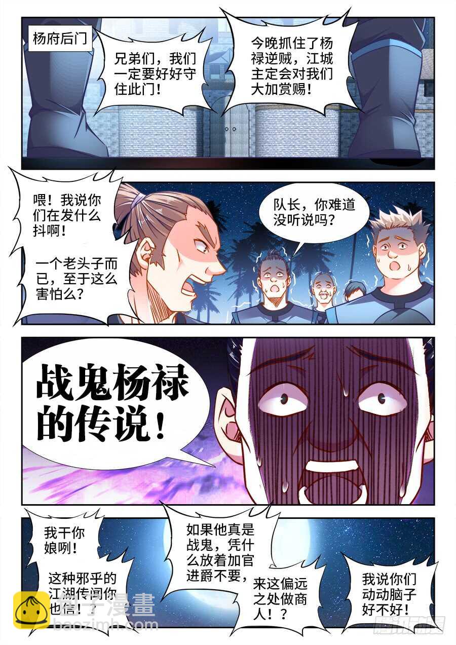 359、抓捕-第359话