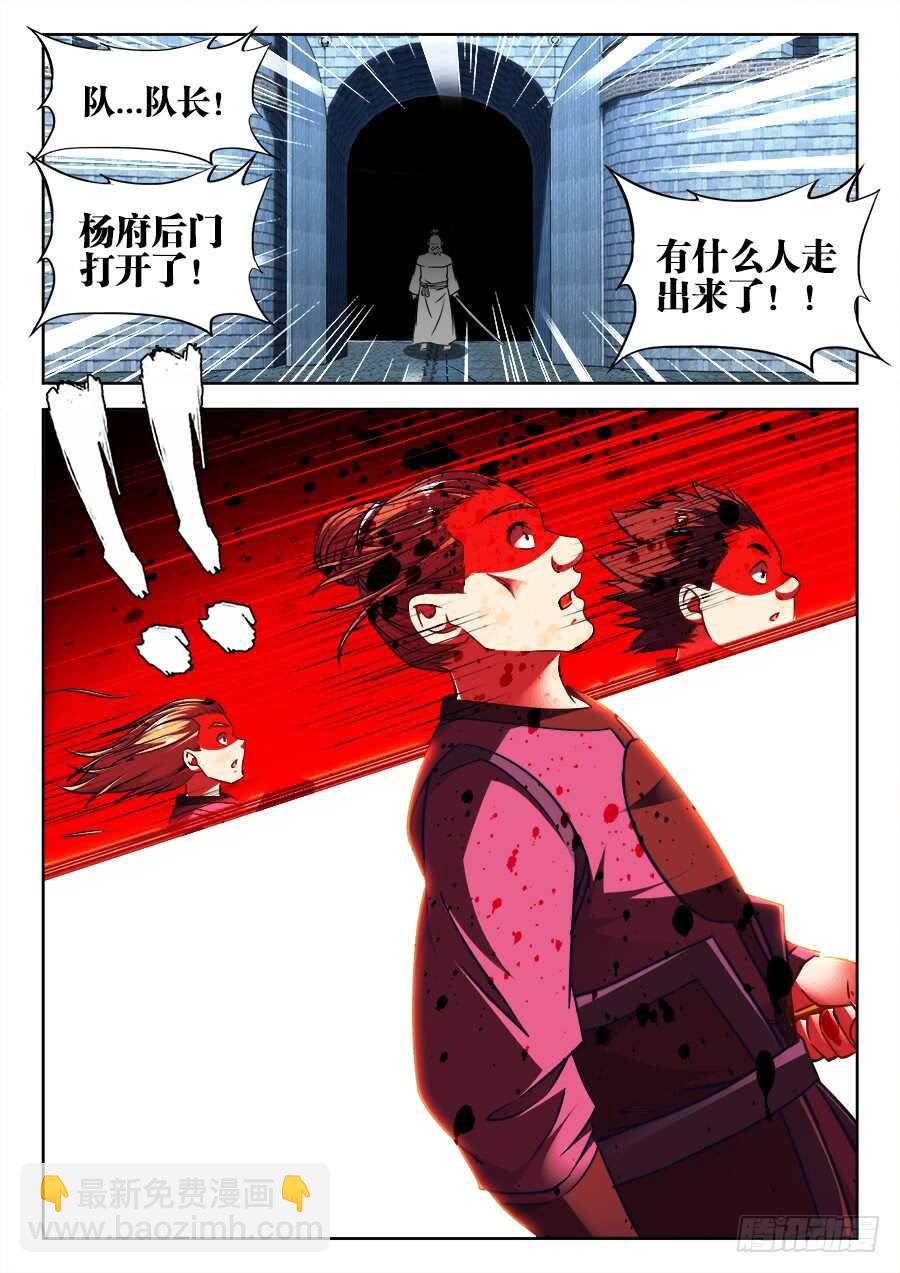 359、抓捕-第359话