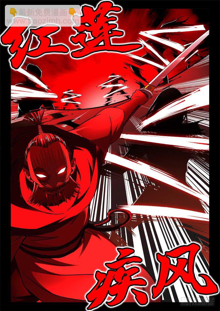 359、抓捕-第359话