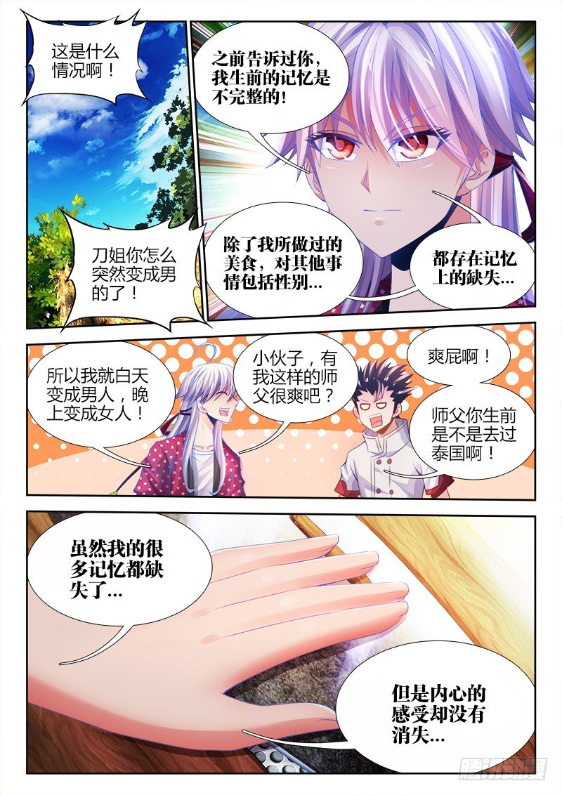 037、押注-第37话