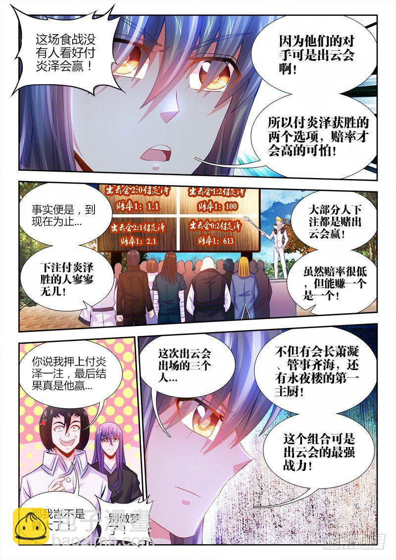 037、押注-第37话