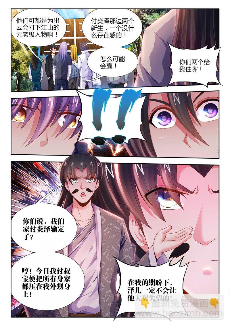 037、押注-第37话