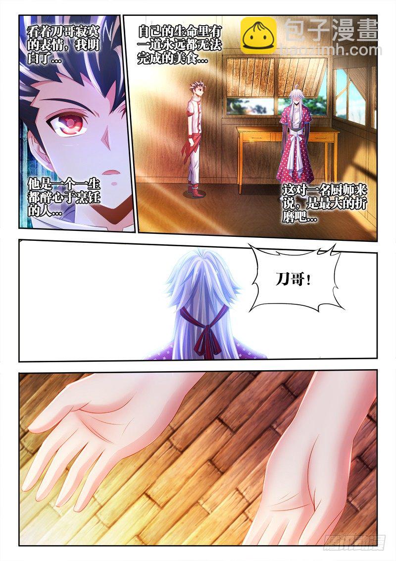 037、押注-第37话