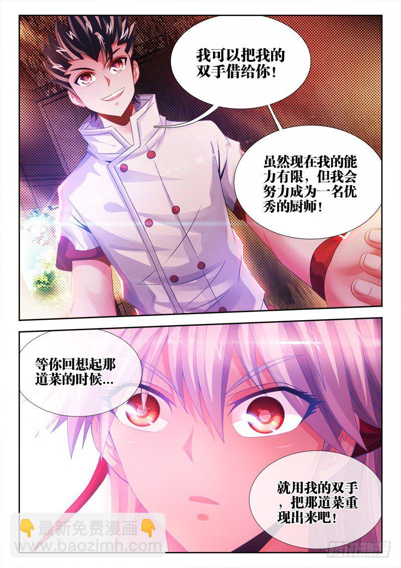 037、押注-第37话