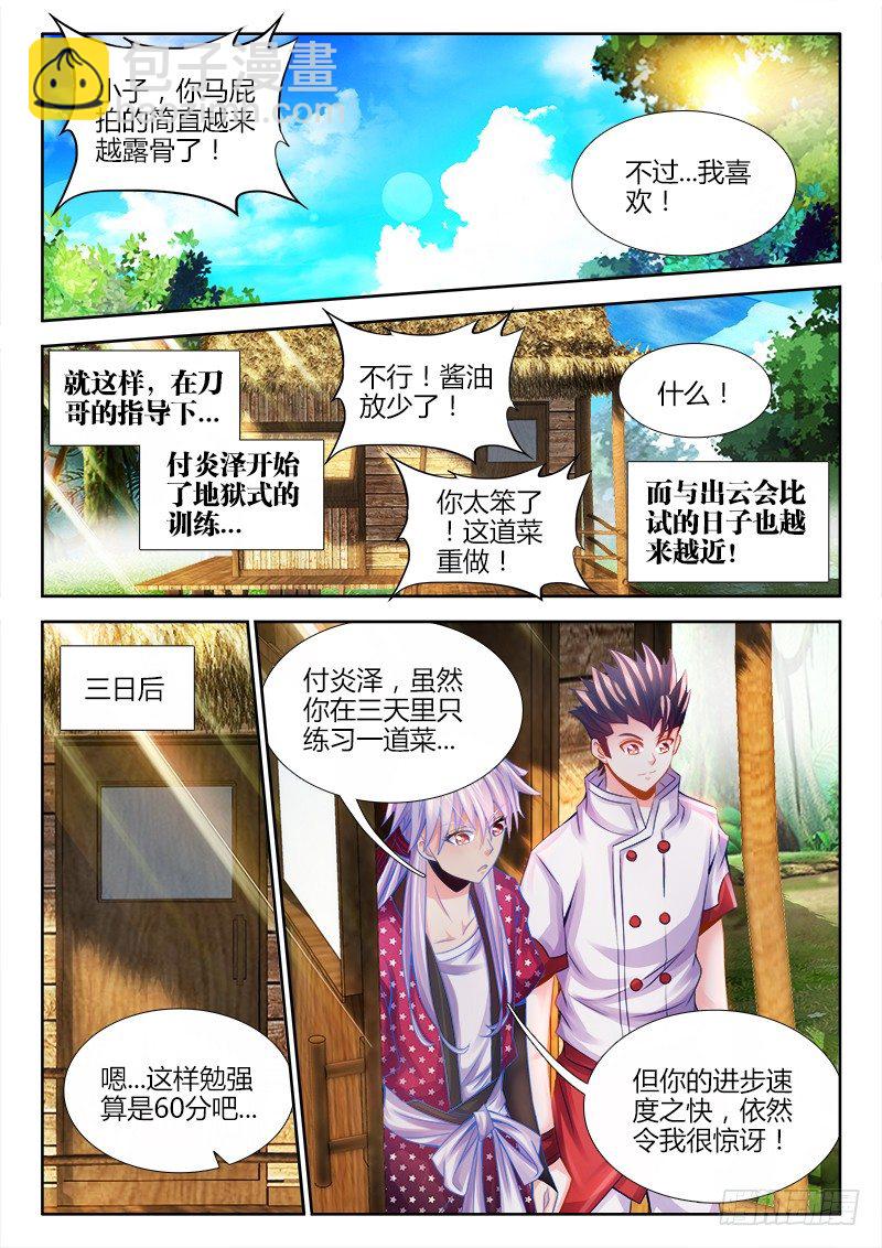 037、押注-第37话