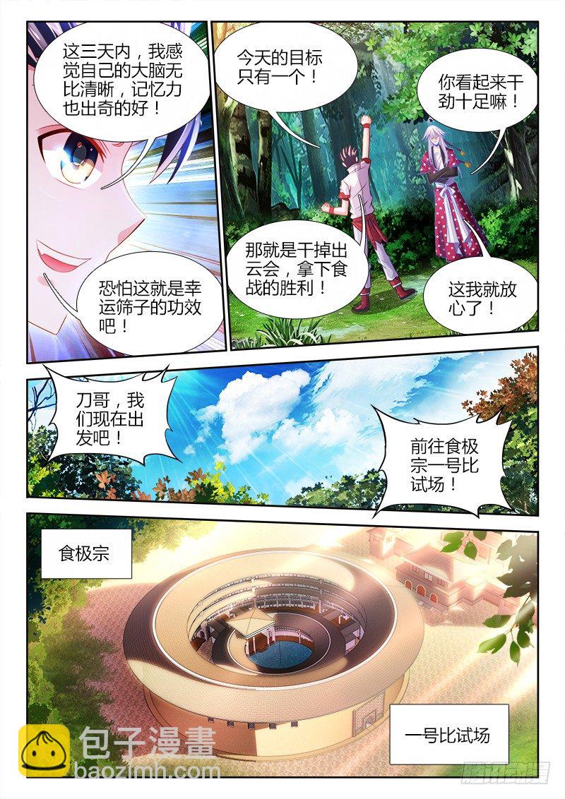 037、押注-第37话