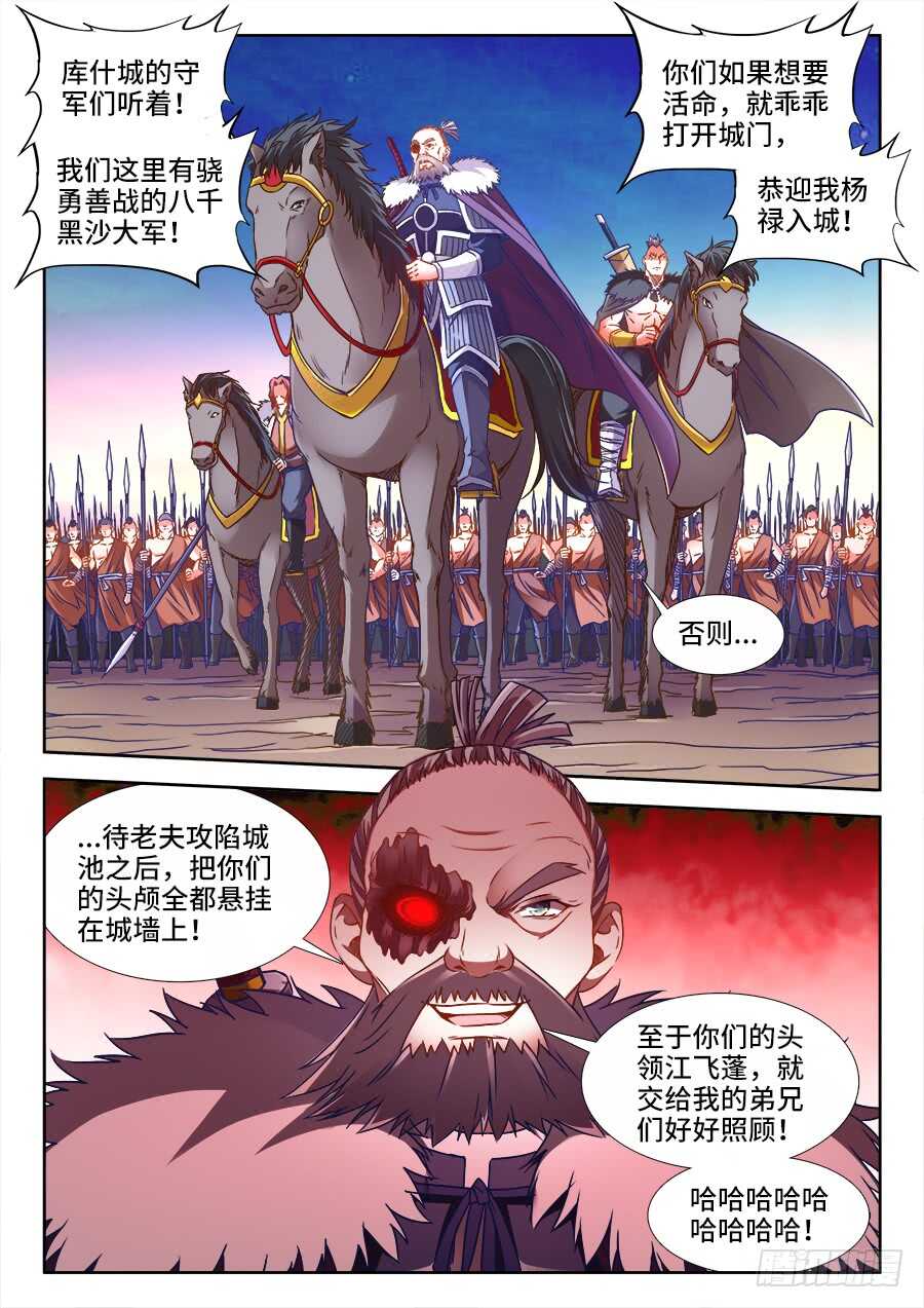 363、化雷为剑-第363话