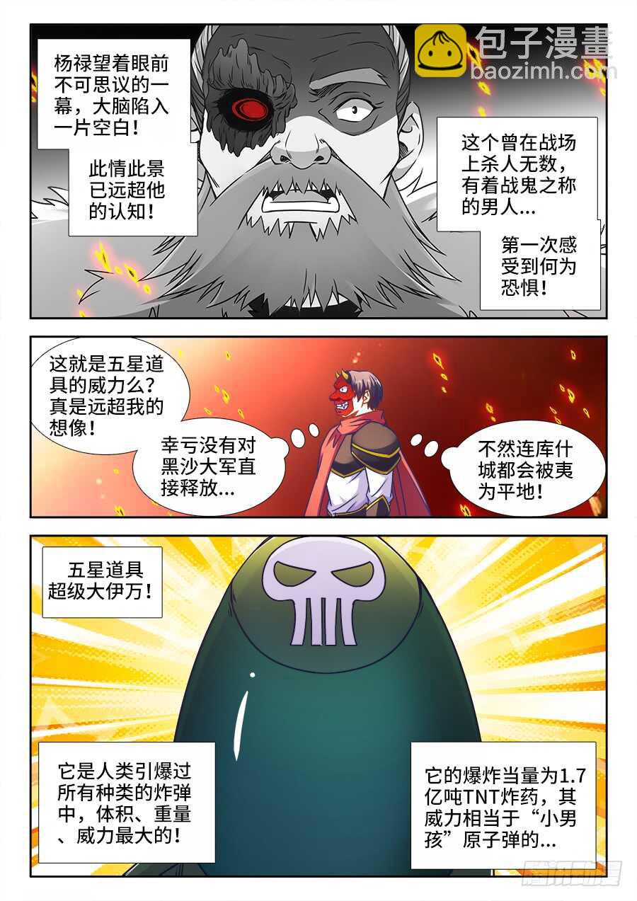 363、化雷为剑-第363话