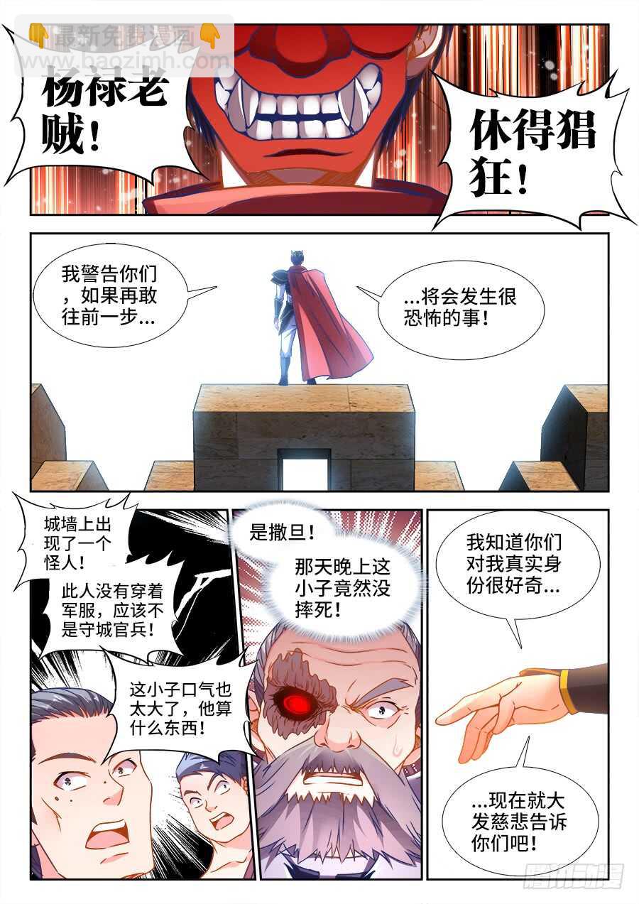 363、化雷为剑-第363话