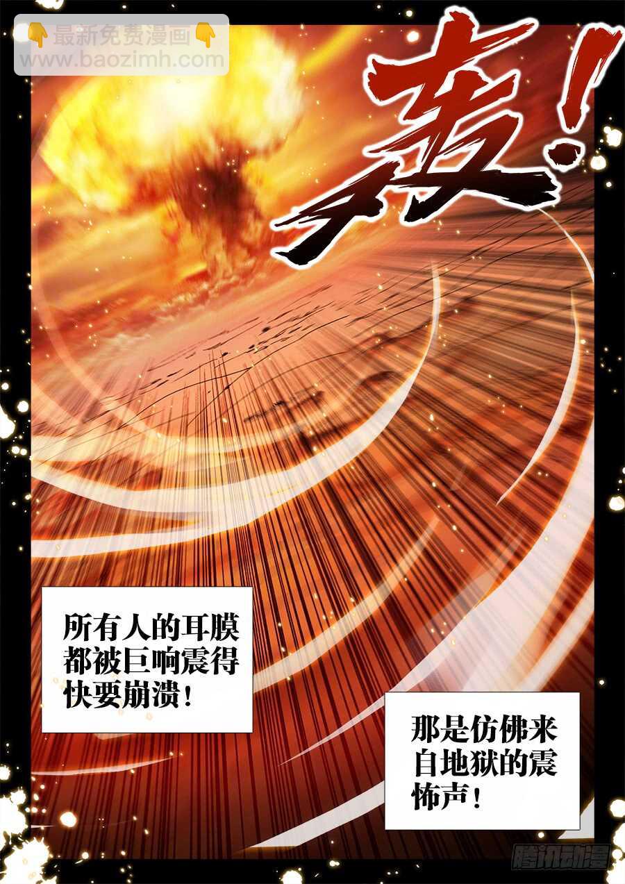 363、化雷为剑-第363话