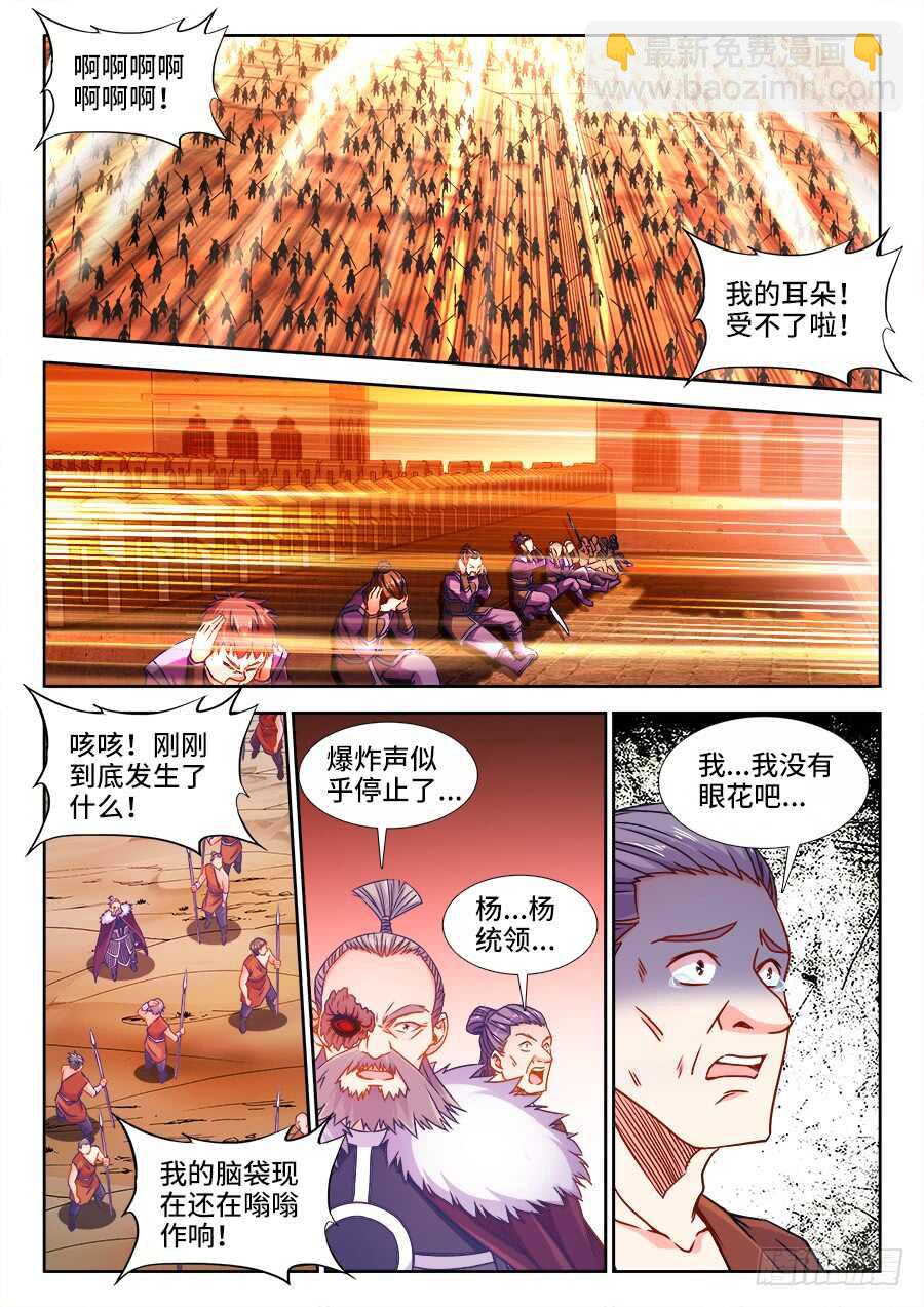 363、化雷为剑-第363话