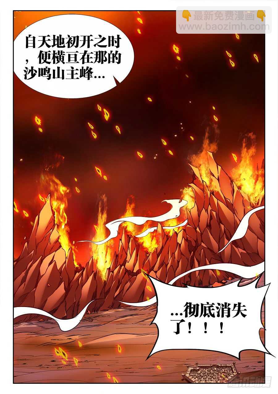 363、化雷为剑-第363话