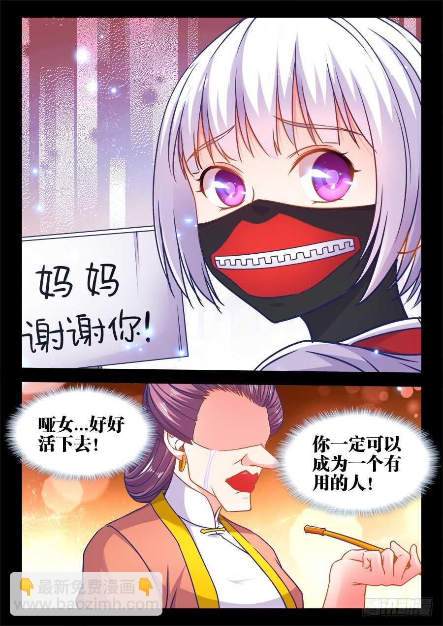 365、人贩子-第365话
