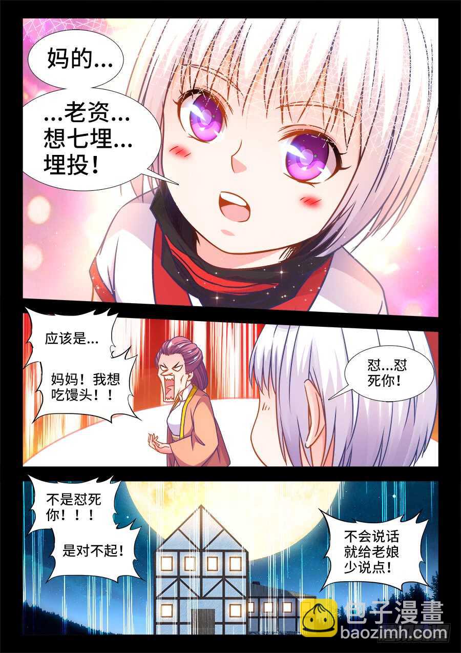 365、人贩子-第365话